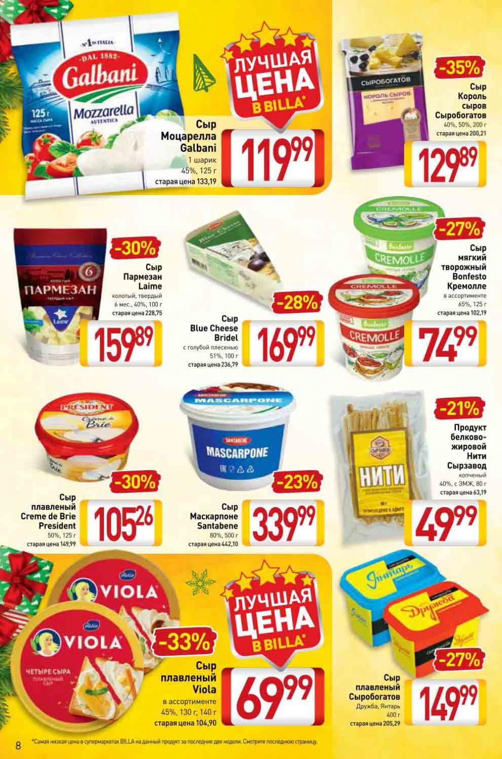 Billa Katalog V Moskve 40036 8 