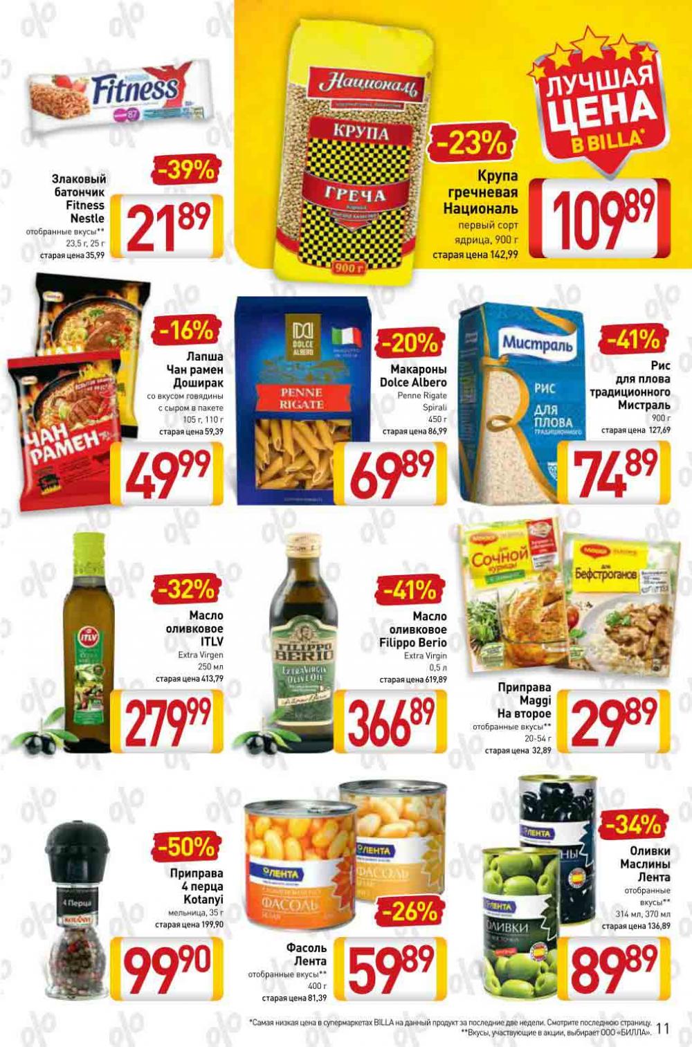 Billa Katalog V Moskve 45736 11 