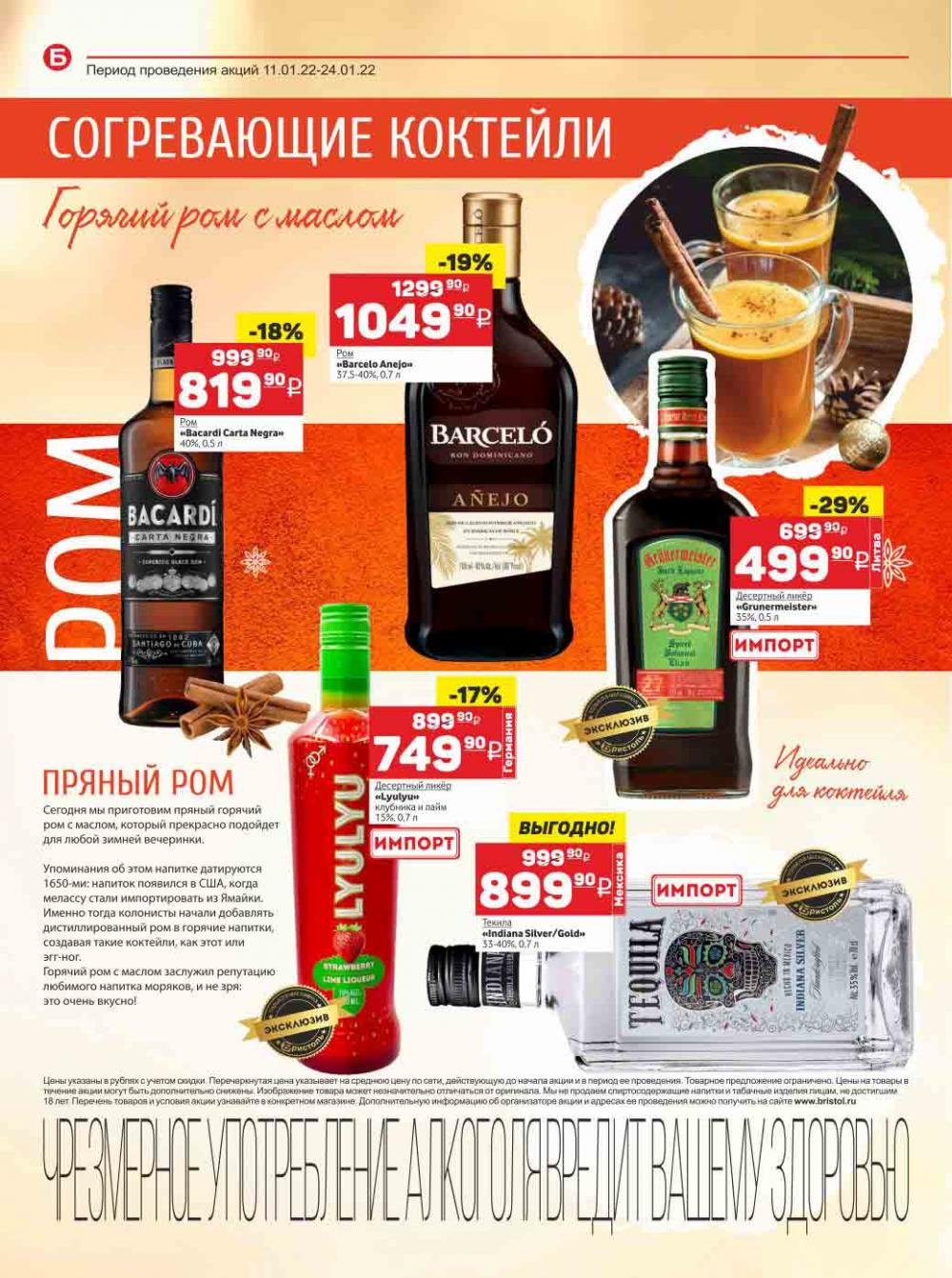 Bristol Katalog V Moskve 109 10 