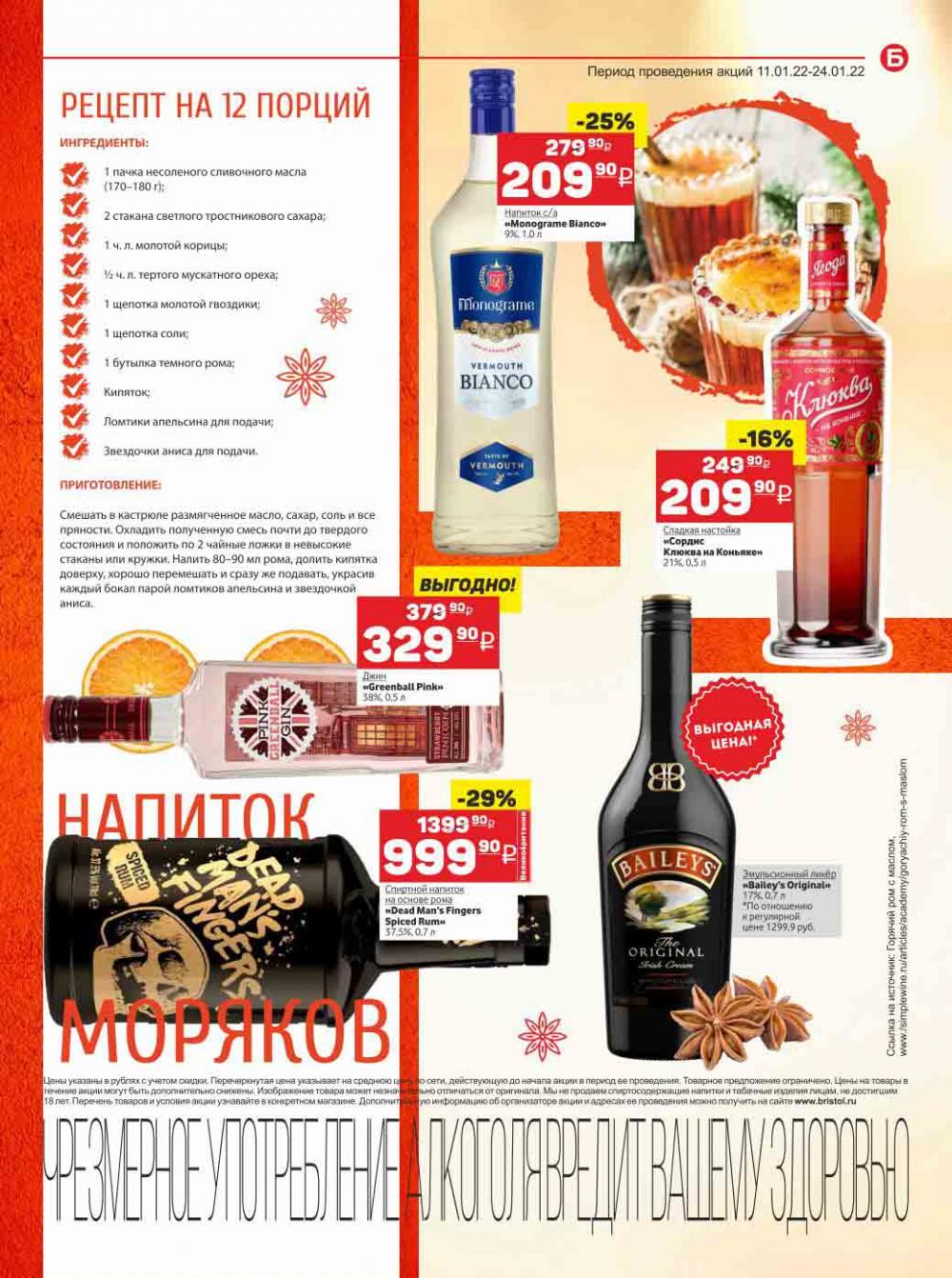 Bristol Katalog V Moskve 109 11 