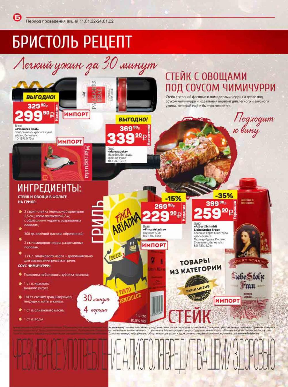 Bristol Katalog V Moskve 109 12 