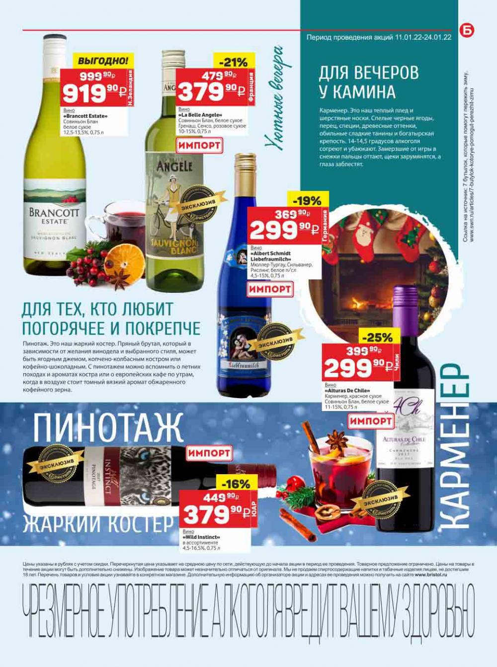 Bristol Katalog V Moskve 109 15 