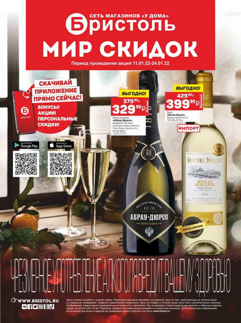Bristol Katalog V Moskve 109 1 