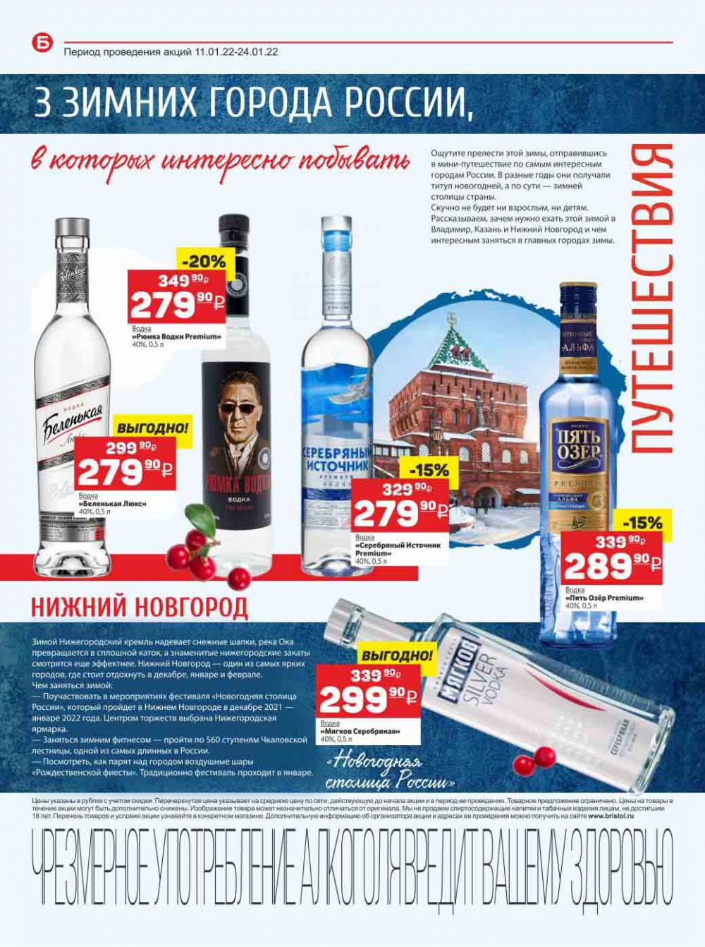 Bristol Katalog V Moskve 109 4 
