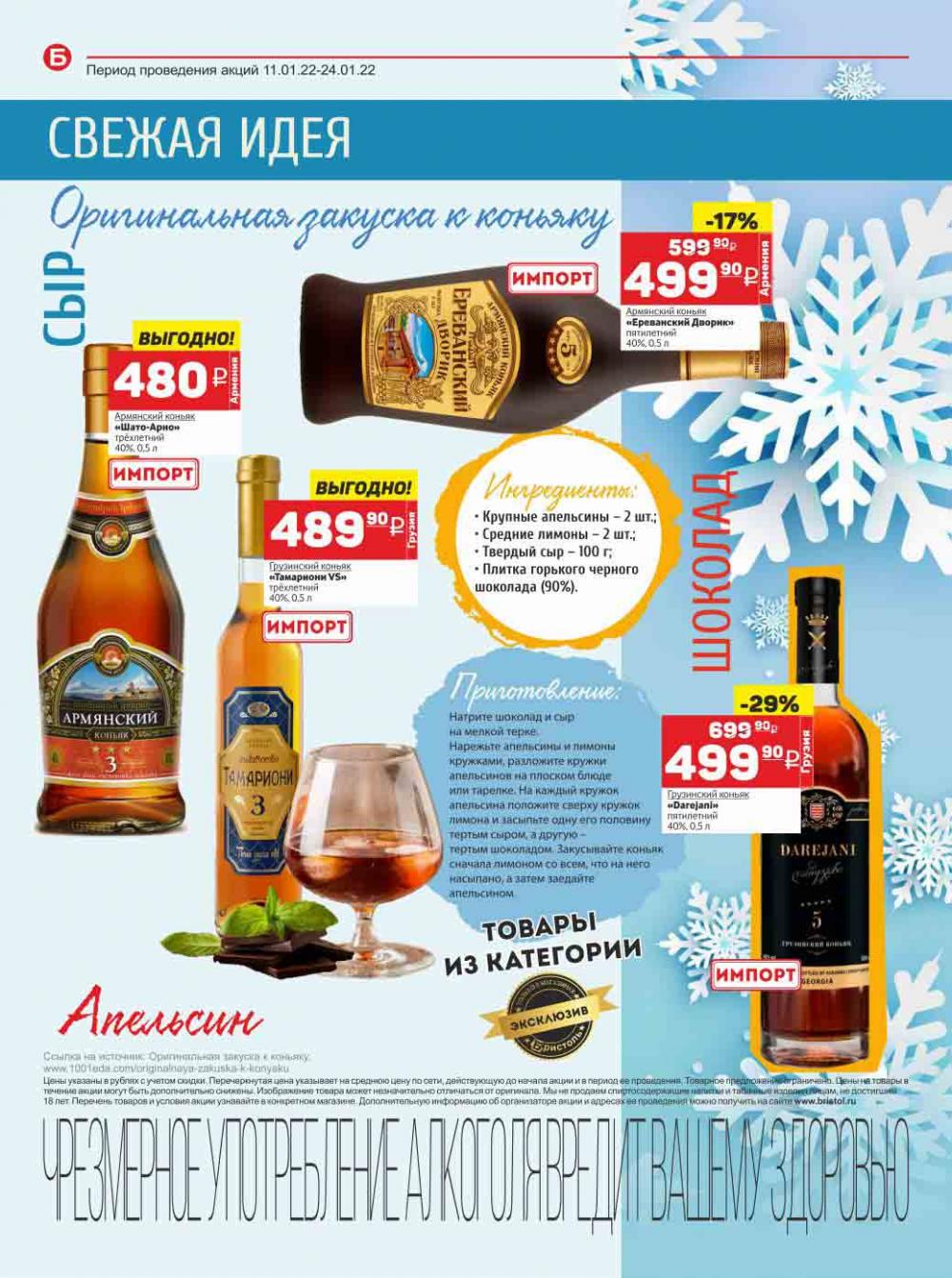 Bristol Katalog V Moskve 109 6 