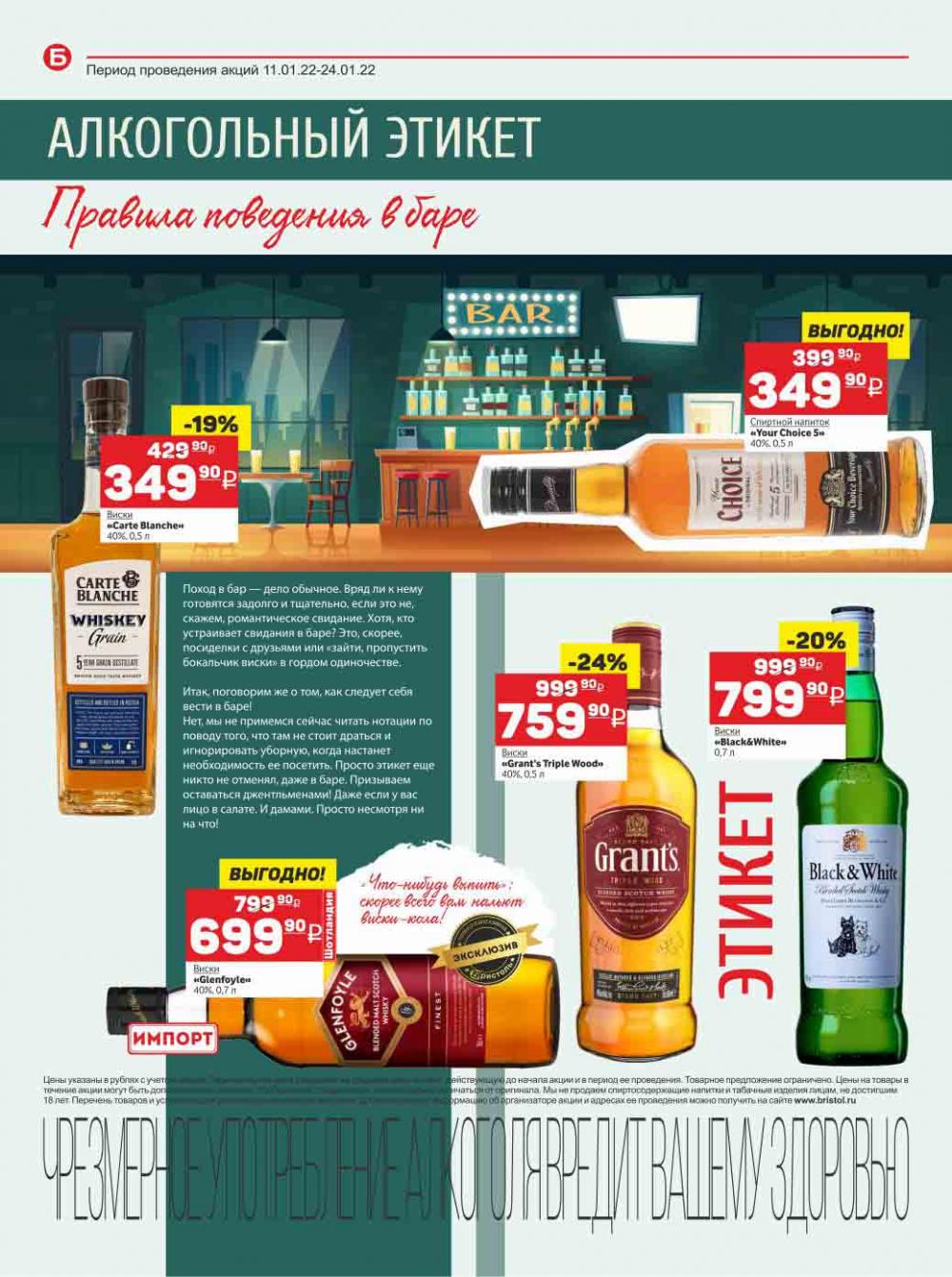 Bristol Katalog V Moskve 109 8 