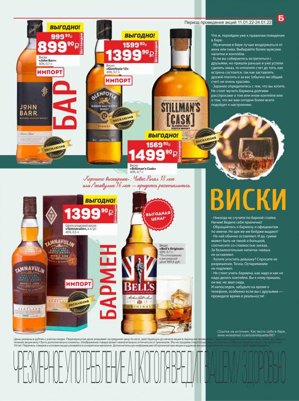 Bristol Katalog V Moskve 109 9 