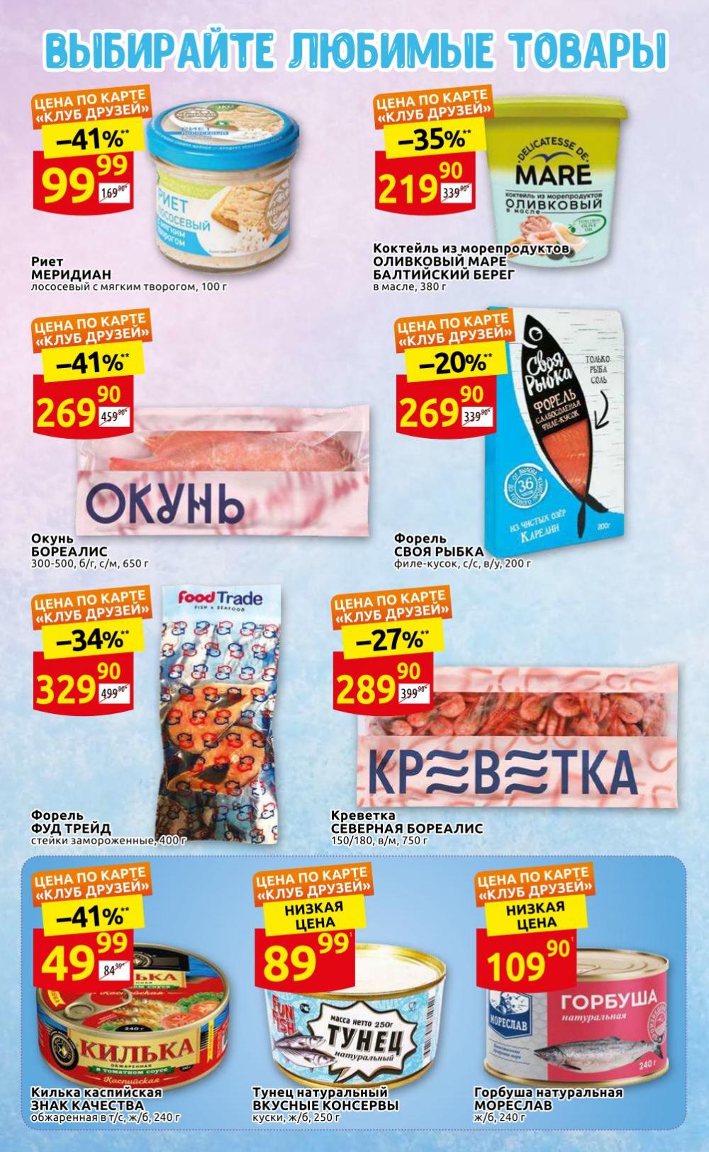 Diksi Katalog V Moskve926803 10 