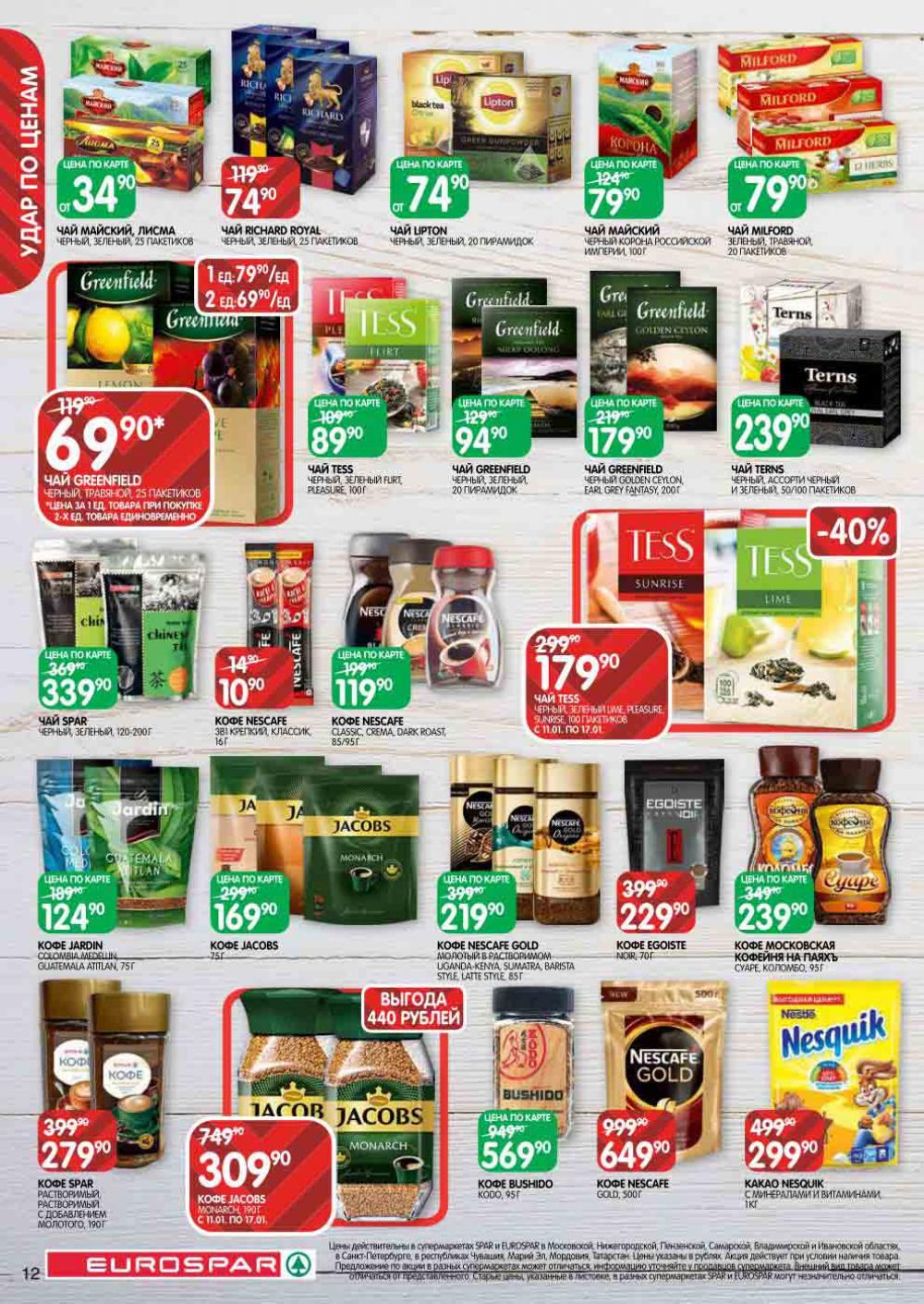 Evrospar Katalog V Moskve 110 12 