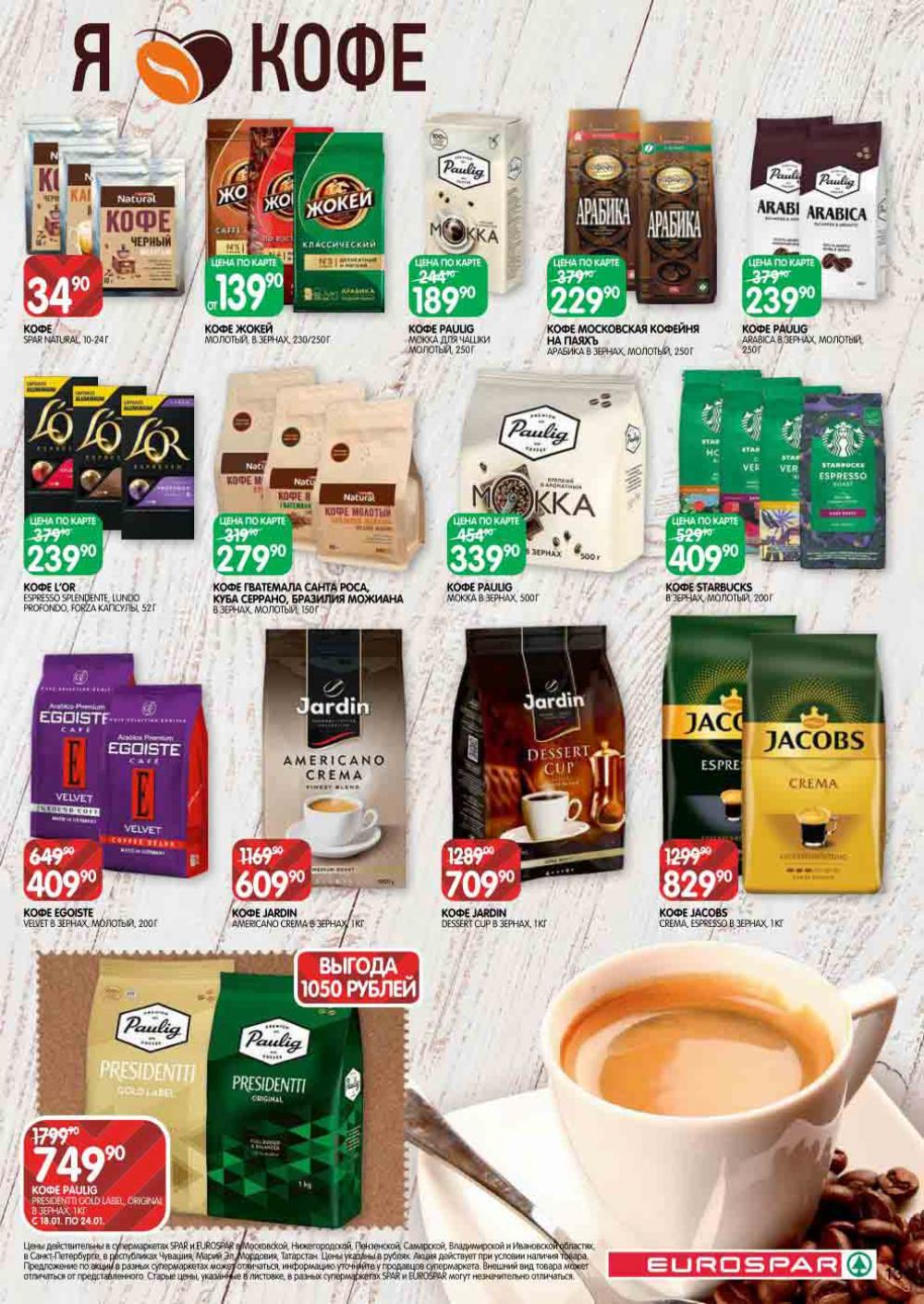 Evrospar Katalog V Moskve 110 13 