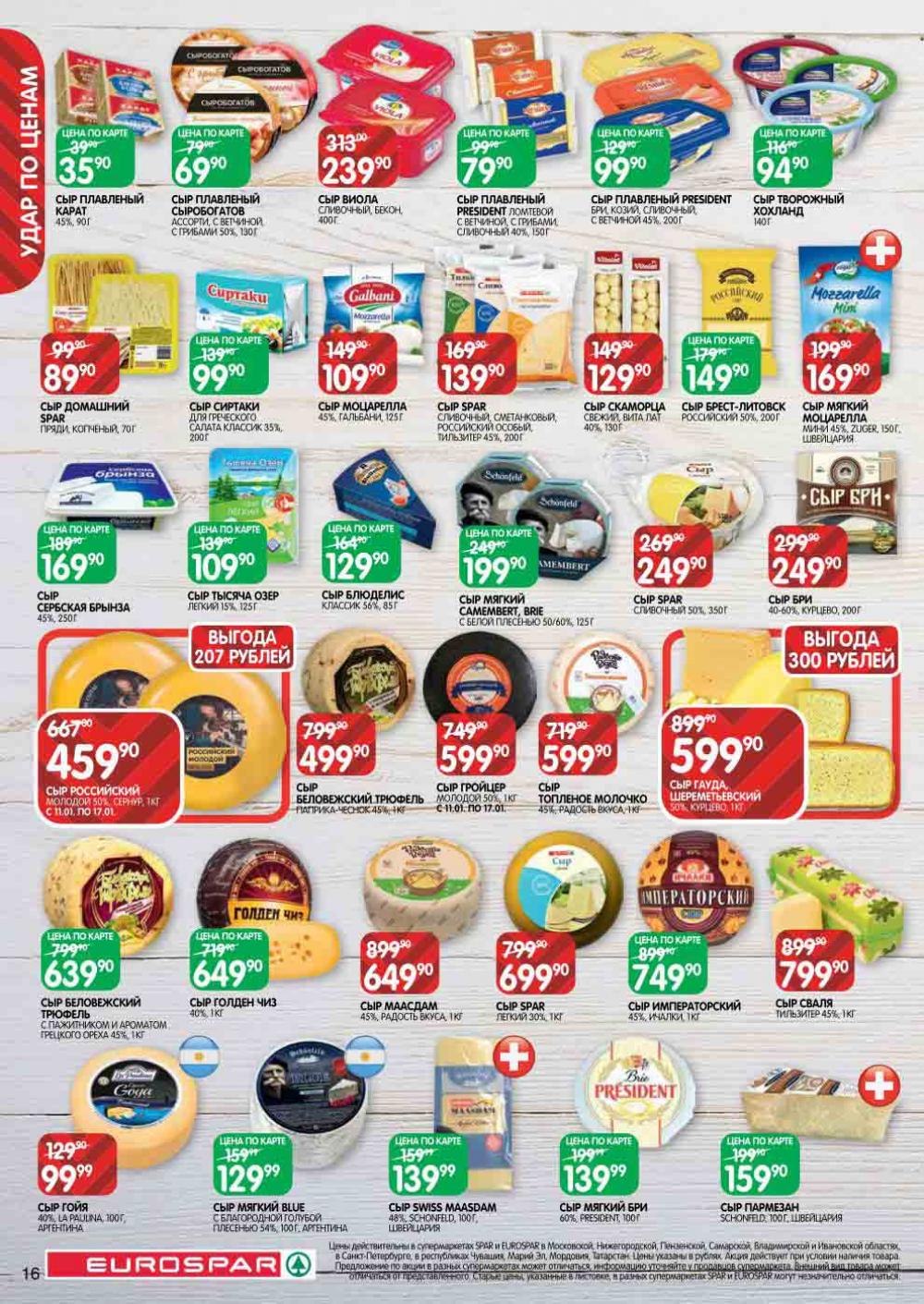 Evrospar Katalog V Moskve 110 16 