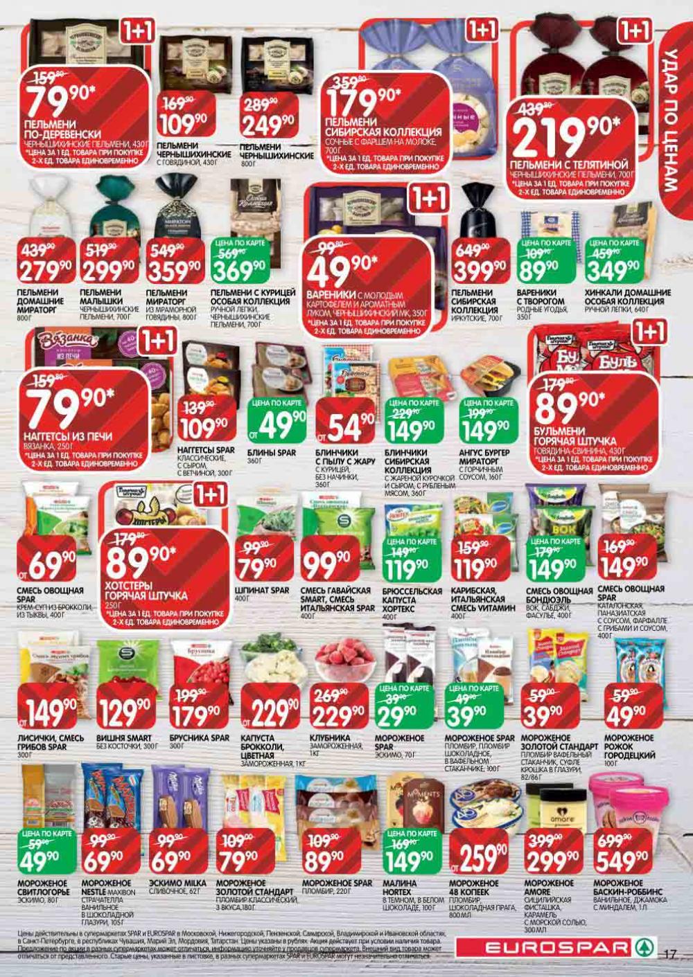 Evrospar Katalog V Moskve 110 17 
