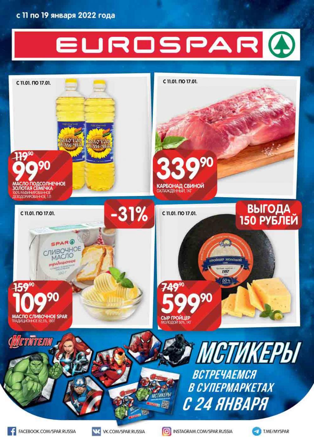 Evrospar Katalog V Moskve 110 1 