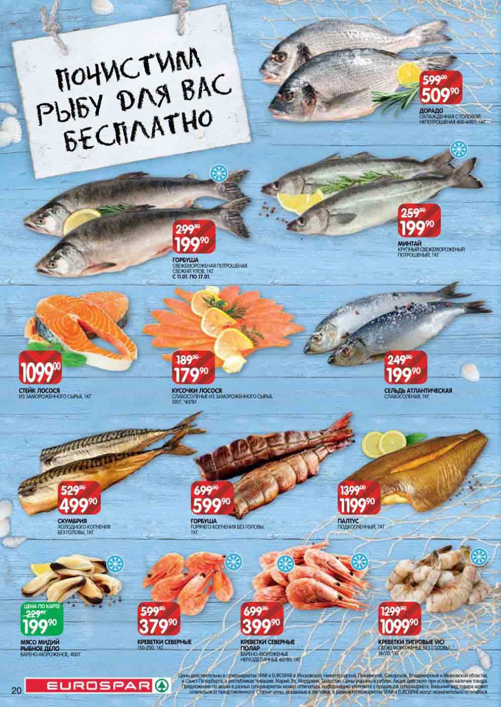Evrospar Katalog V Moskve 110 20 