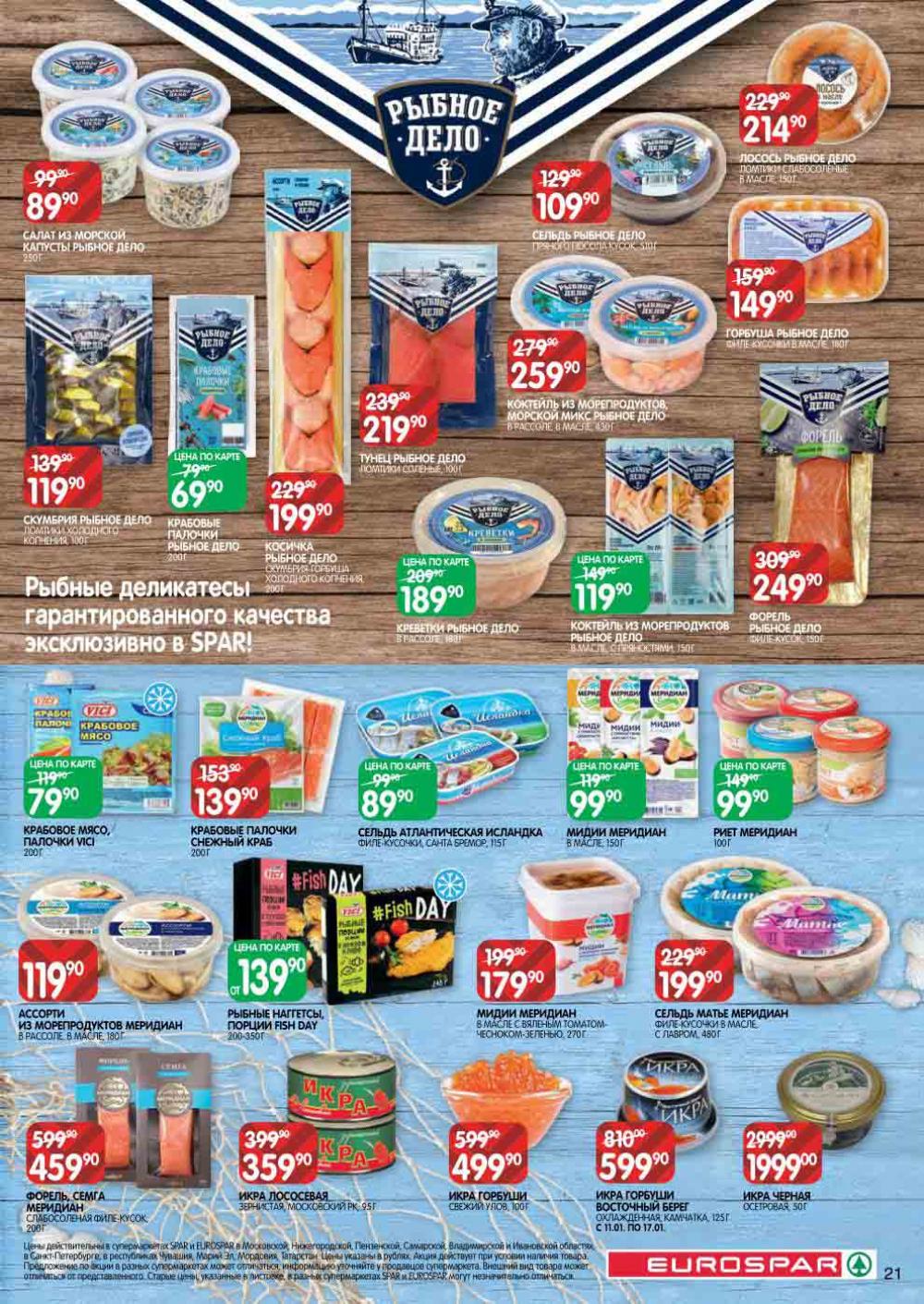 Evrospar Katalog V Moskve 110 21 