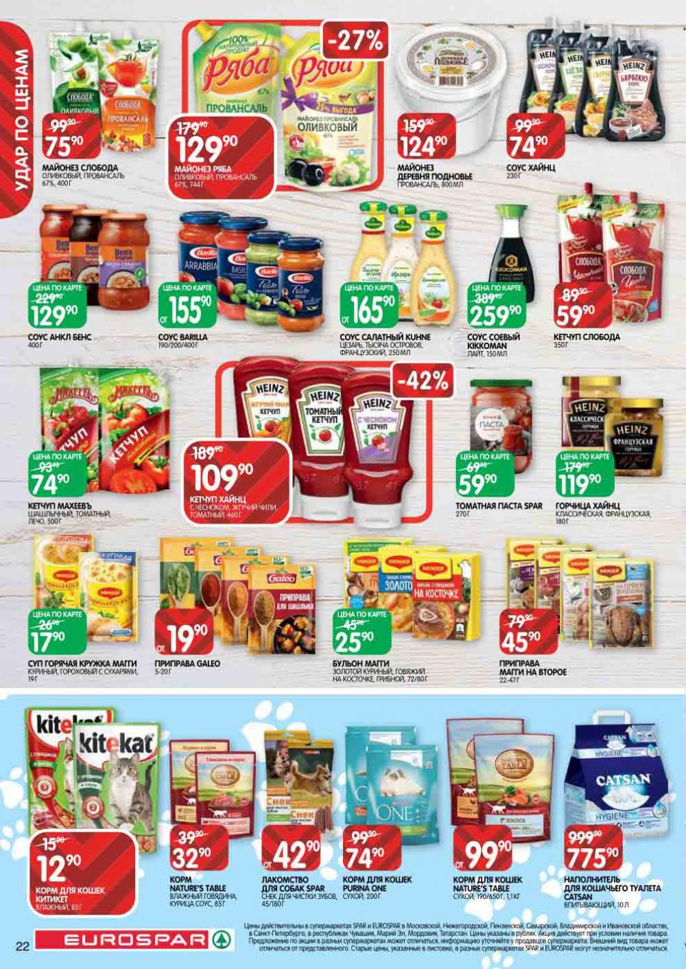 Evrospar Katalog V Moskve 110 22 