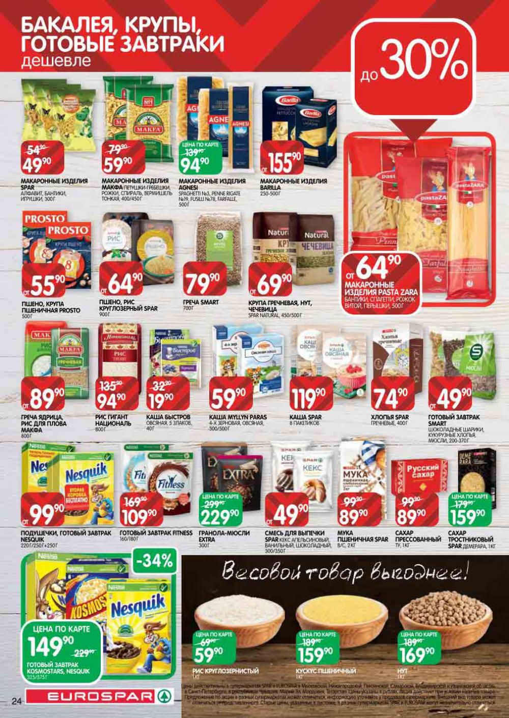Evrospar Katalog V Moskve 110 24 