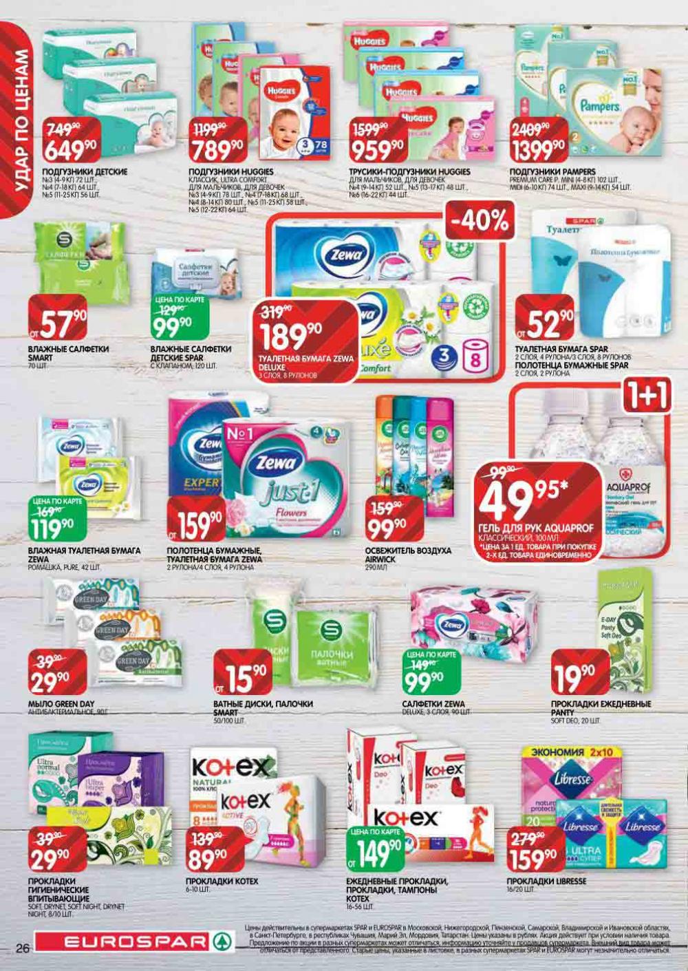 Evrospar Katalog V Moskve 110 26 