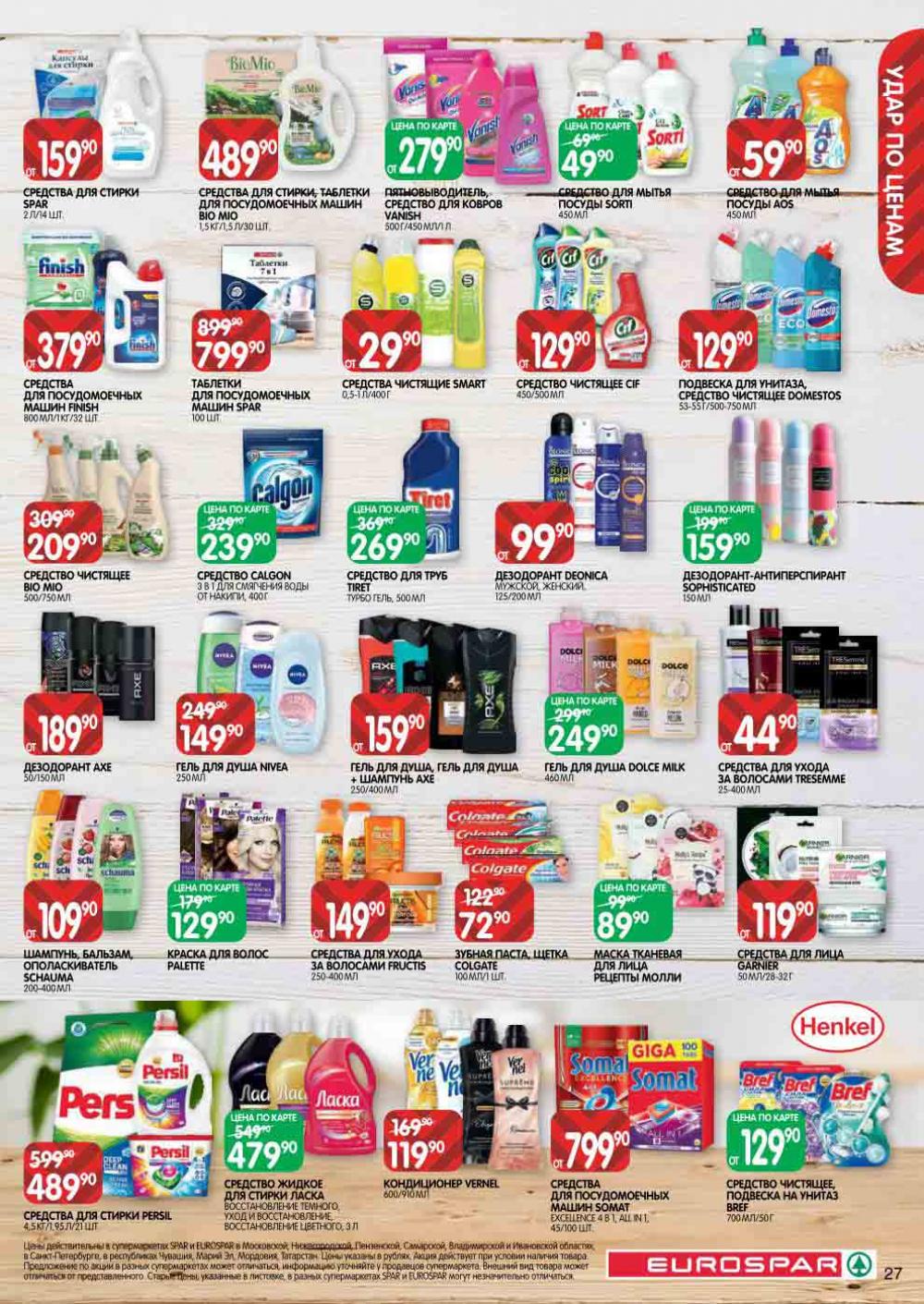 Evrospar Katalog V Moskve 110 27 