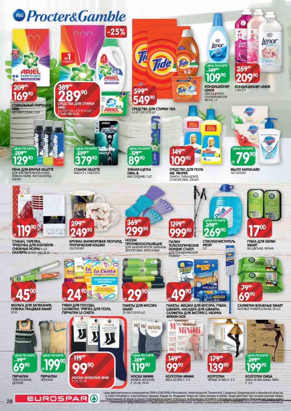 Evrospar Katalog V Moskve 110 28 