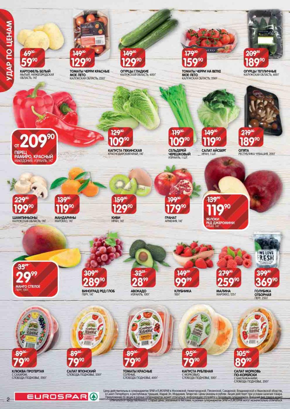 Evrospar Katalog V Moskve 110 2 