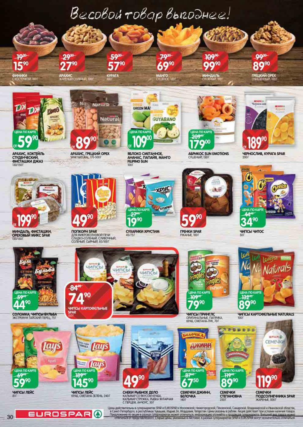 Evrospar Katalog V Moskve 110 30 