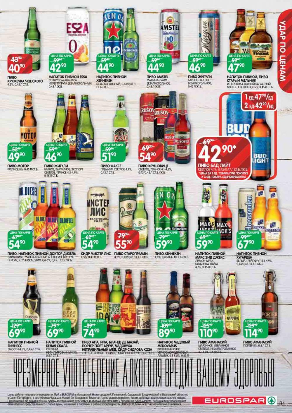 Evrospar Katalog V Moskve 110 31 