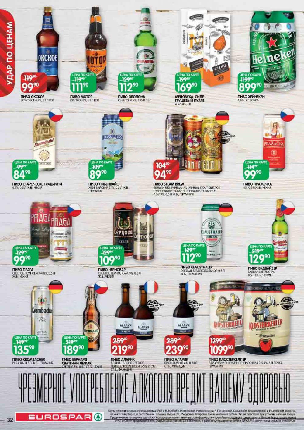 Evrospar Katalog V Moskve 110 32 