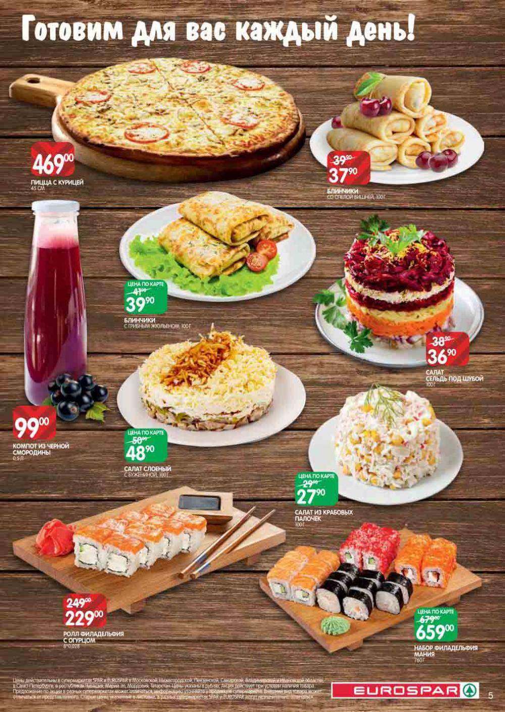Evrospar Katalog V Moskve 110 5 