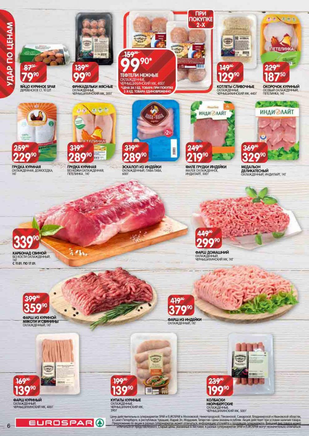 Evrospar Katalog V Moskve 110 6 