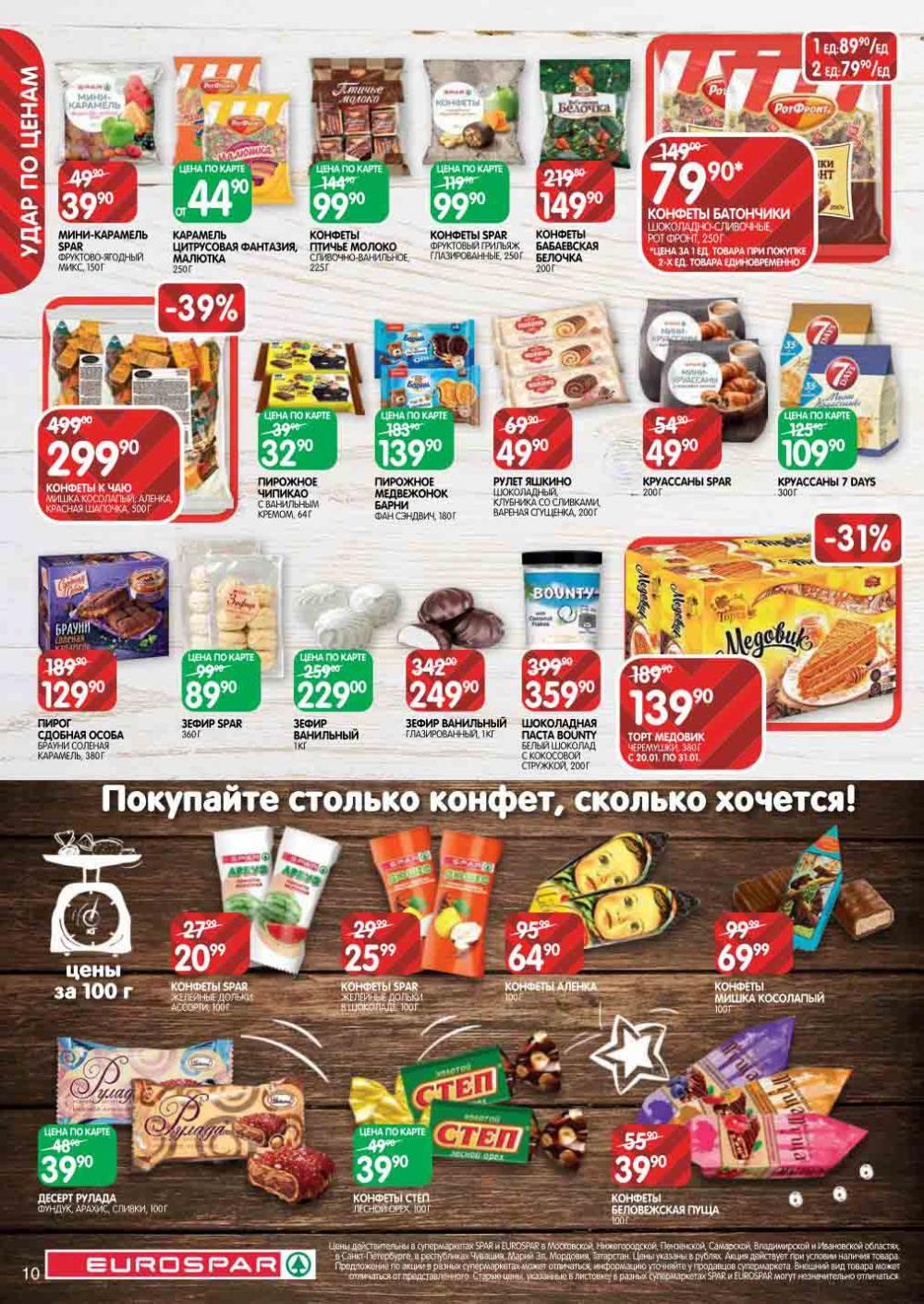 Evrospar Katalog V Moskve 111 10 