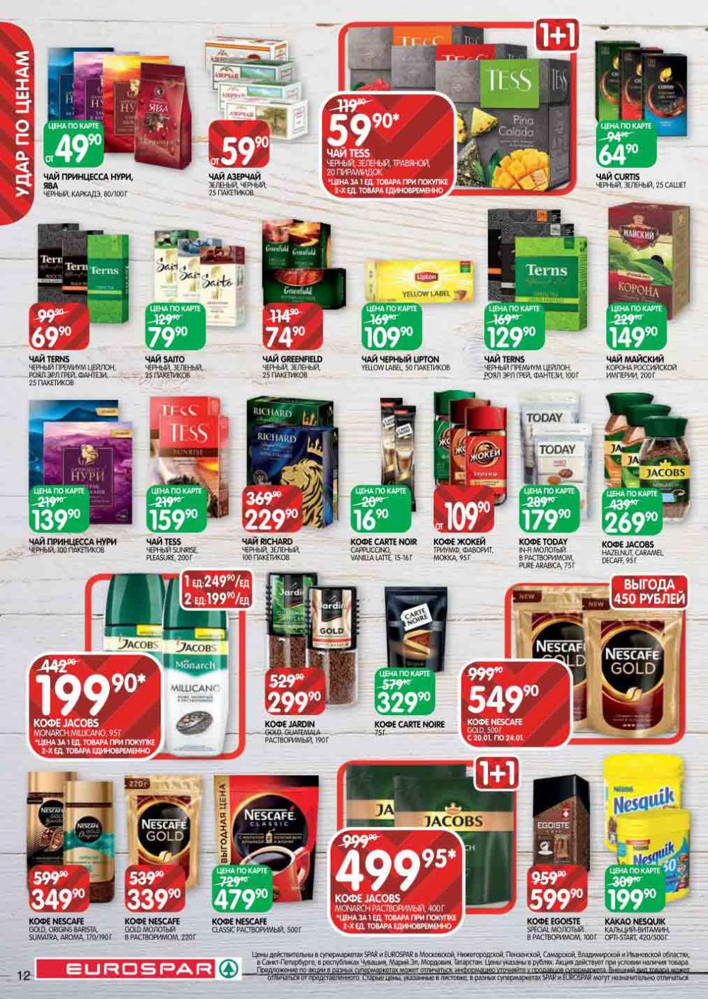 Evrospar Katalog V Moskve 111 12 