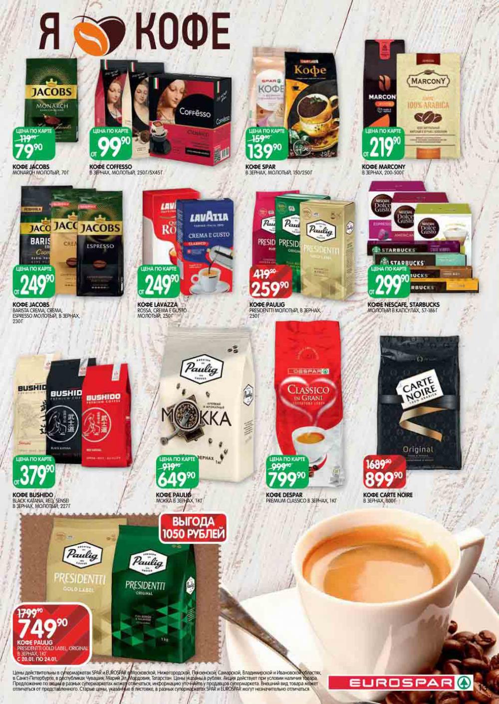 Evrospar Katalog V Moskve 111 13 
