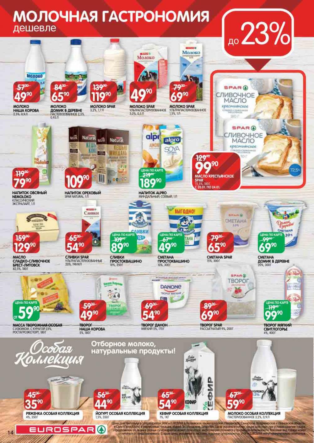 Evrospar Katalog V Moskve 111 14 