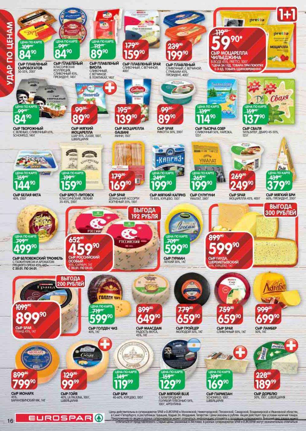 Evrospar Katalog V Moskve 111 16 