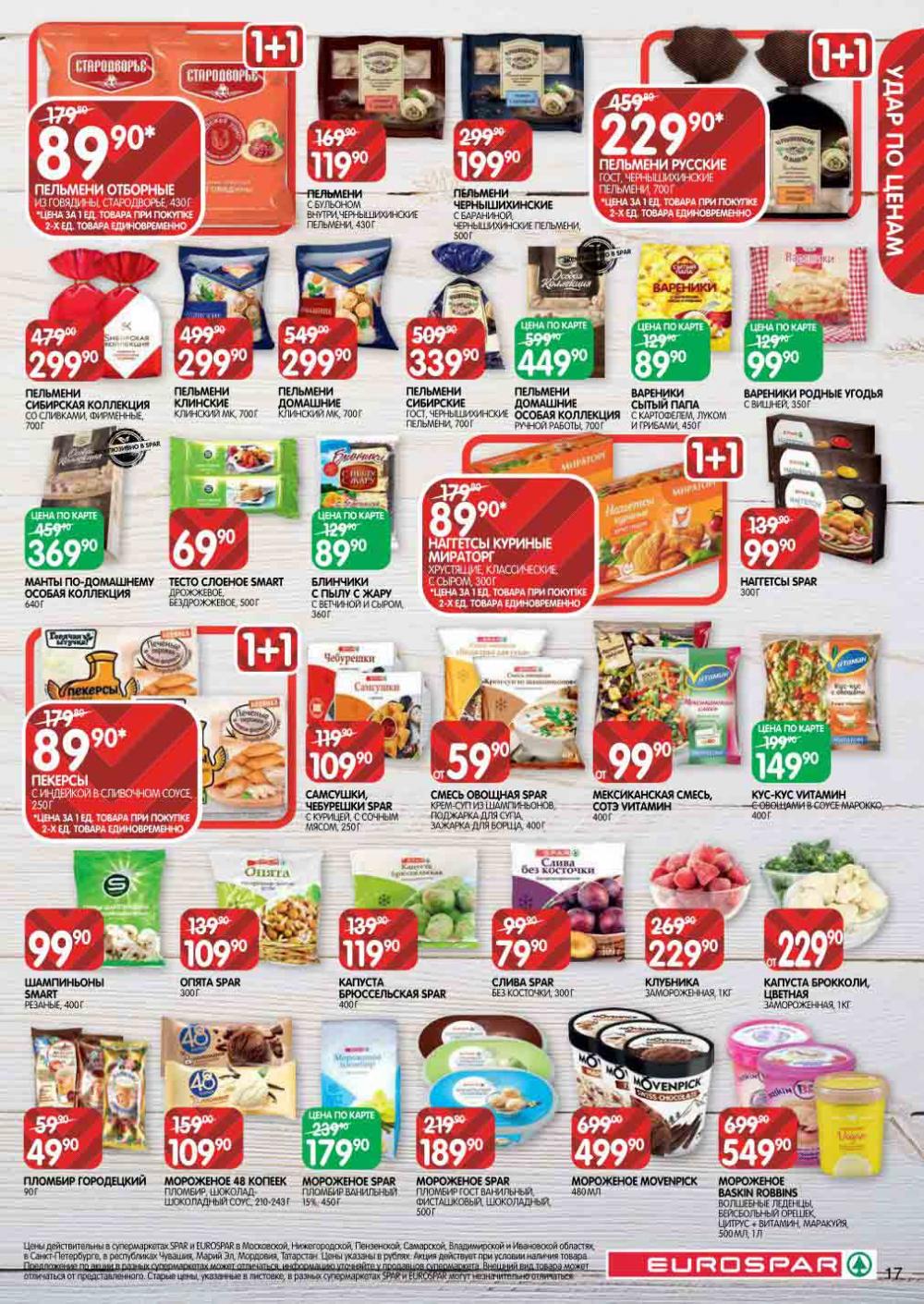 Evrospar Katalog V Moskve 111 17 