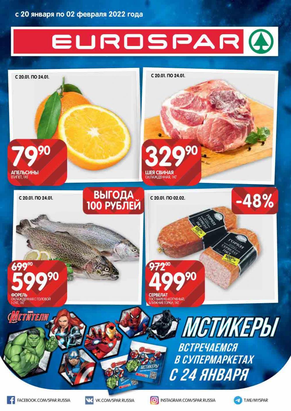 Evrospar Katalog V Moskve 111 1 