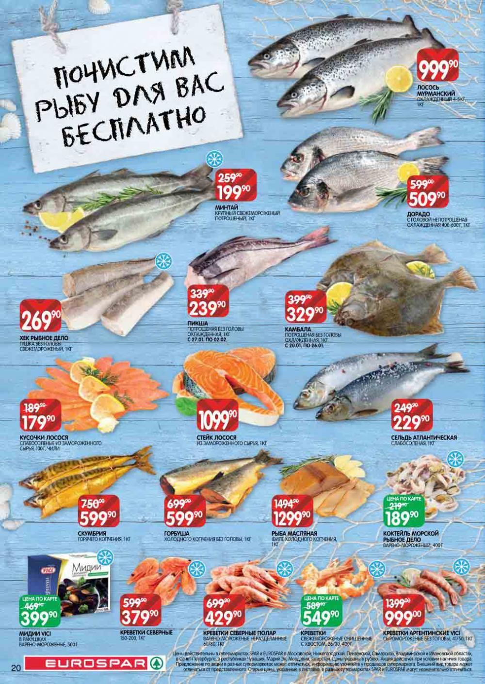 Evrospar Katalog V Moskve 111 20 