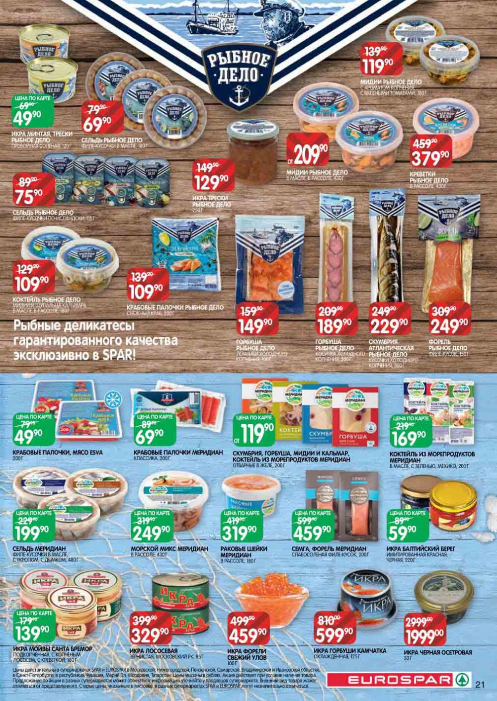 Evrospar Katalog V Moskve 111 21 