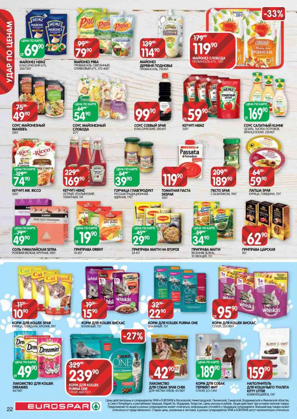 Evrospar Katalog V Moskve 111 22 