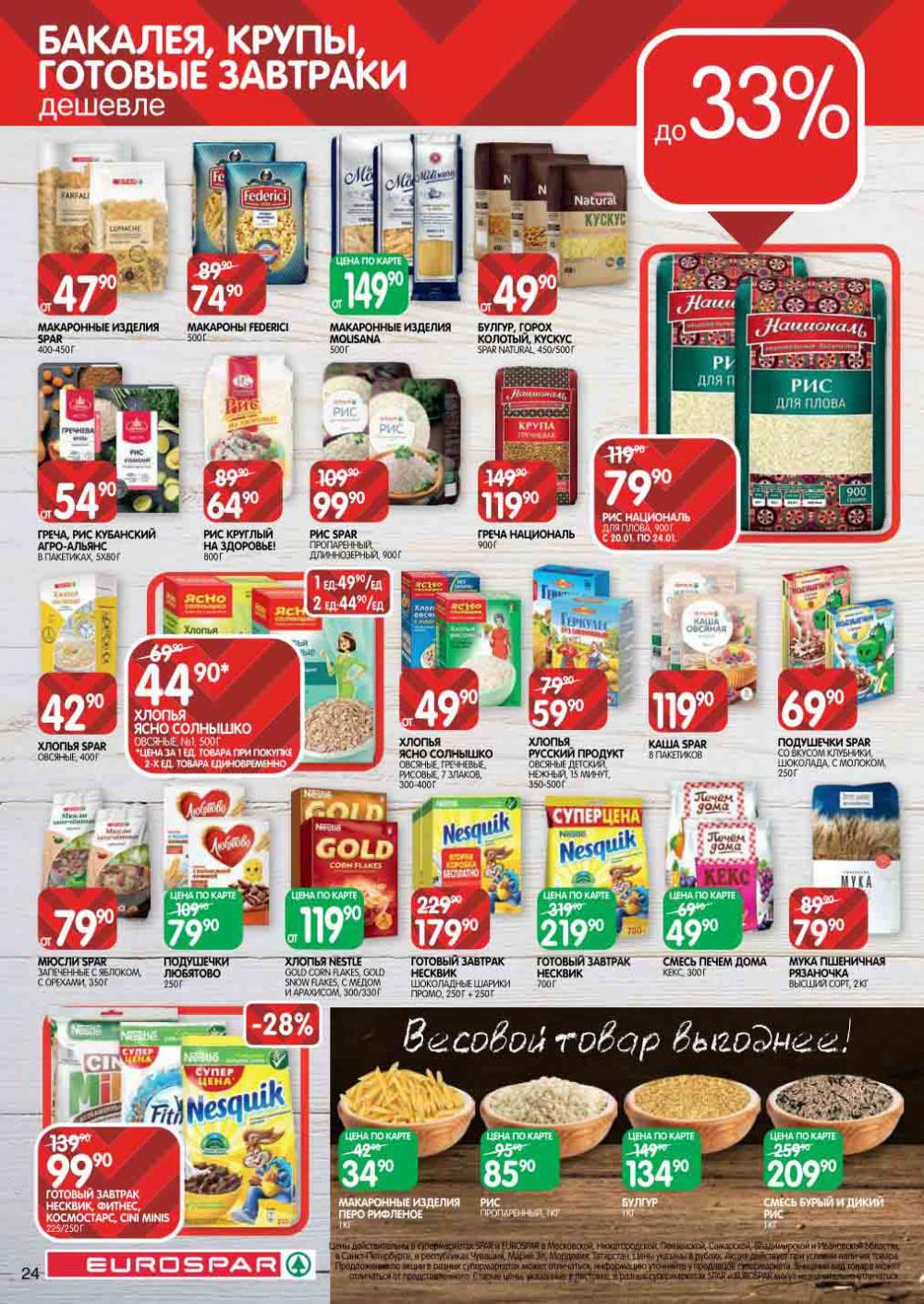 Evrospar Katalog V Moskve 111 24 