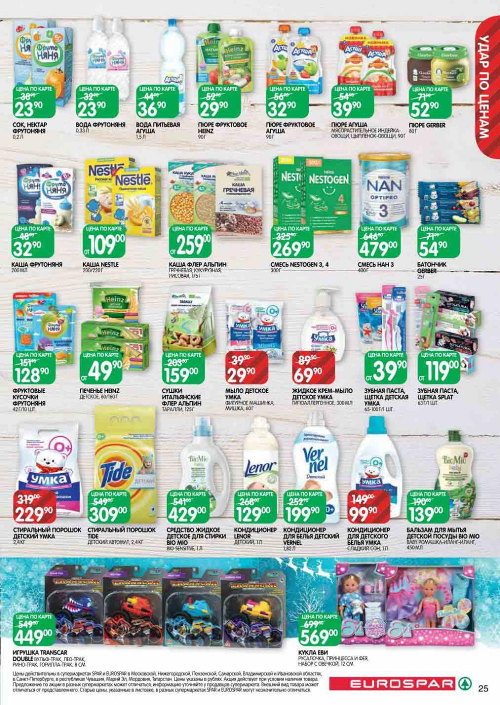 Evrospar Katalog V Moskve 111 25 