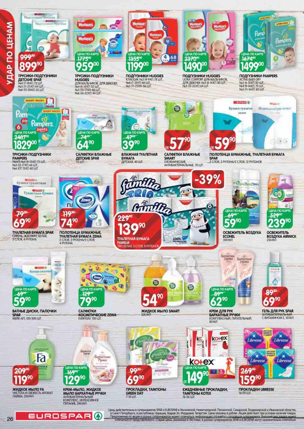 Evrospar Katalog V Moskve 111 26 