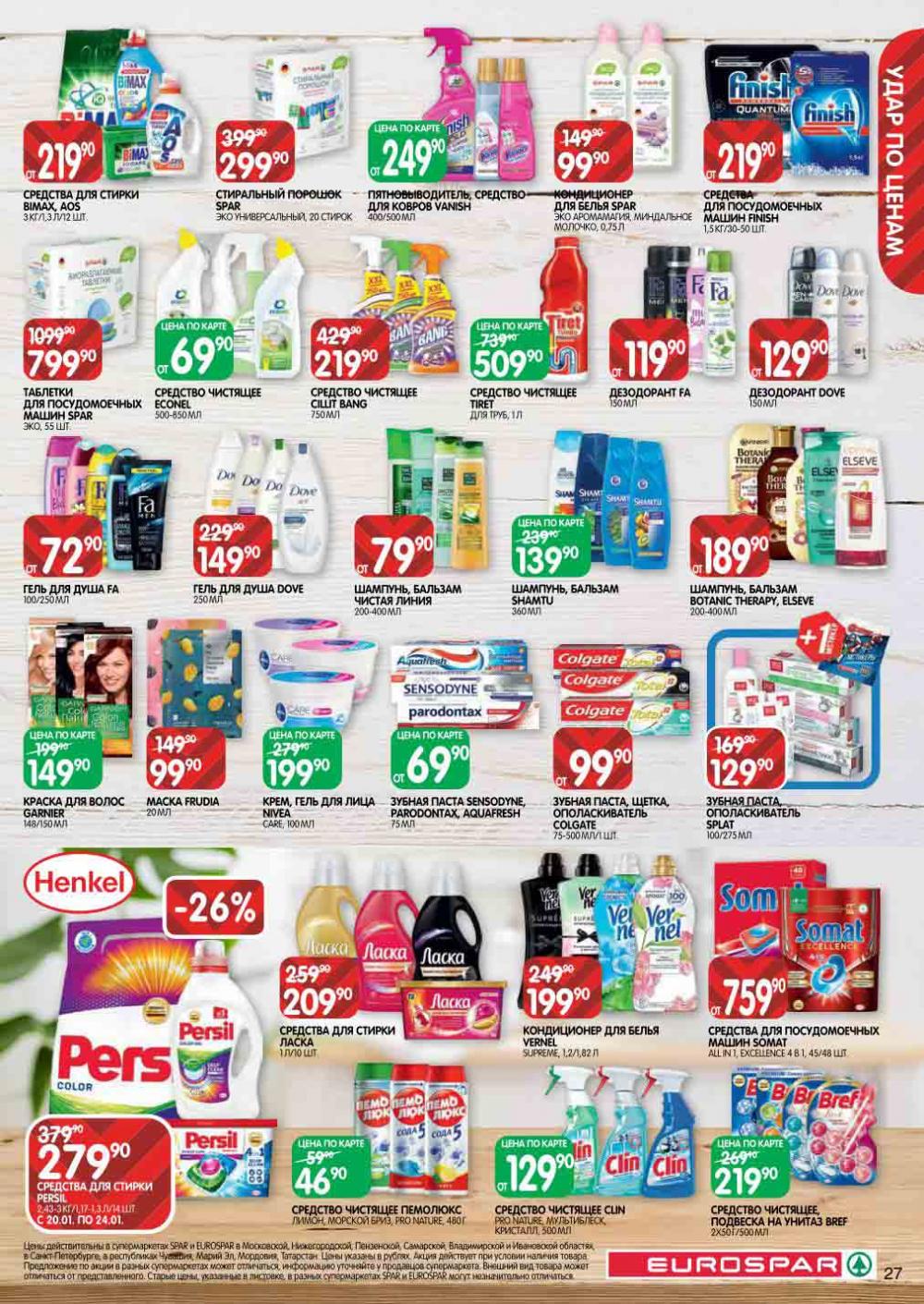 Evrospar Katalog V Moskve 111 27 