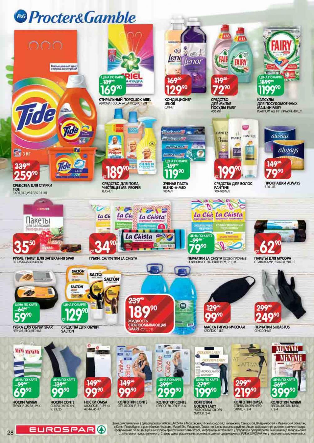 Evrospar Katalog V Moskve 111 28 