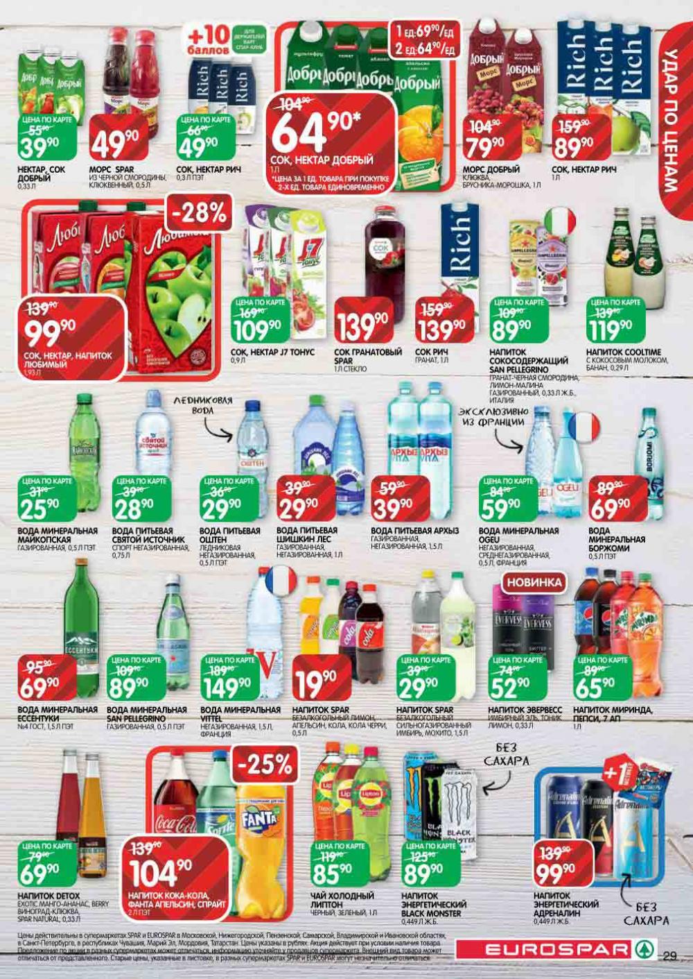 Evrospar Katalog V Moskve 111 29 