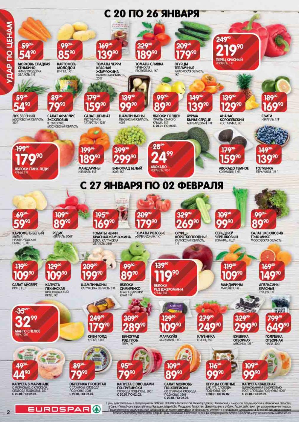 Evrospar Katalog V Moskve 111 2 