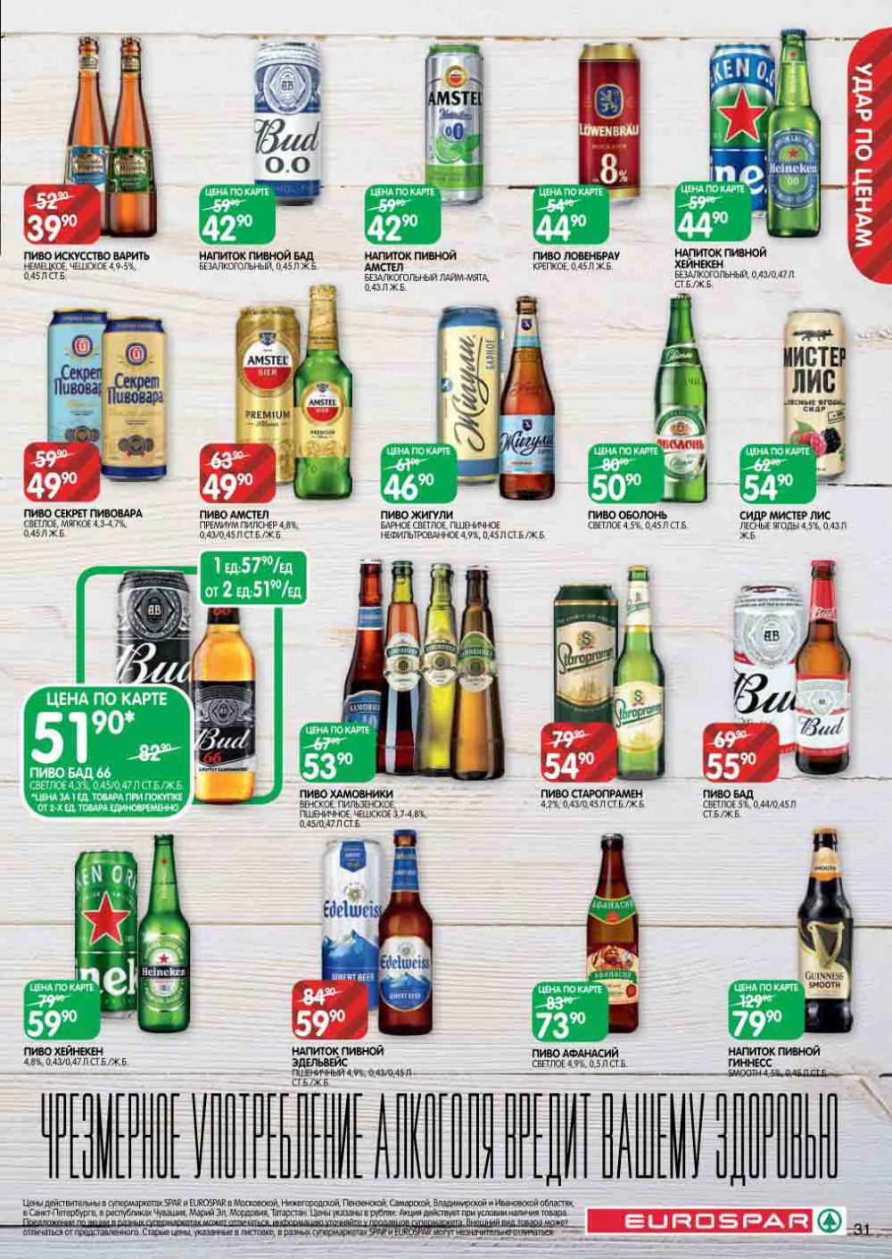 Evrospar Katalog V Moskve 111 31 