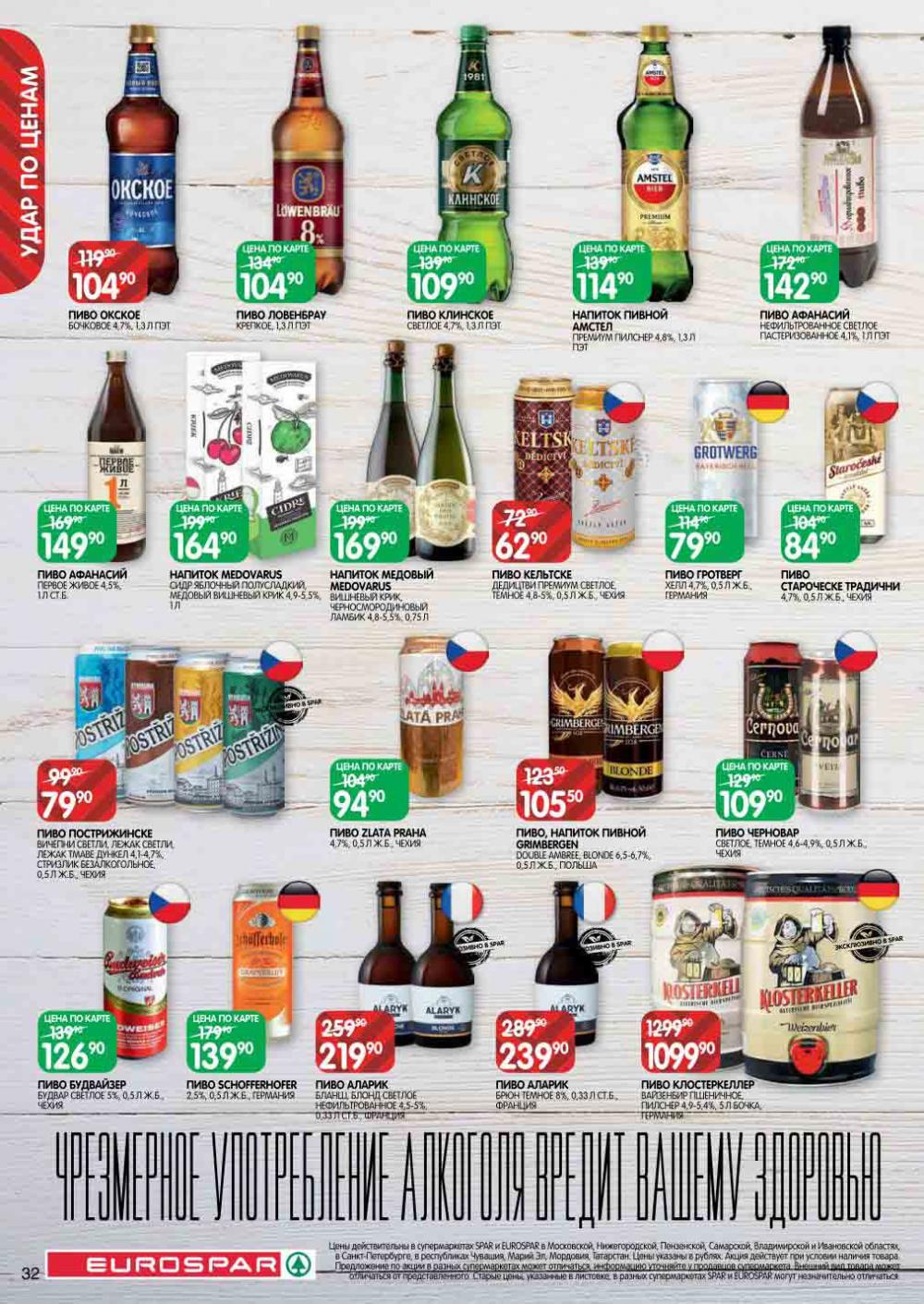 Evrospar Katalog V Moskve 111 32 