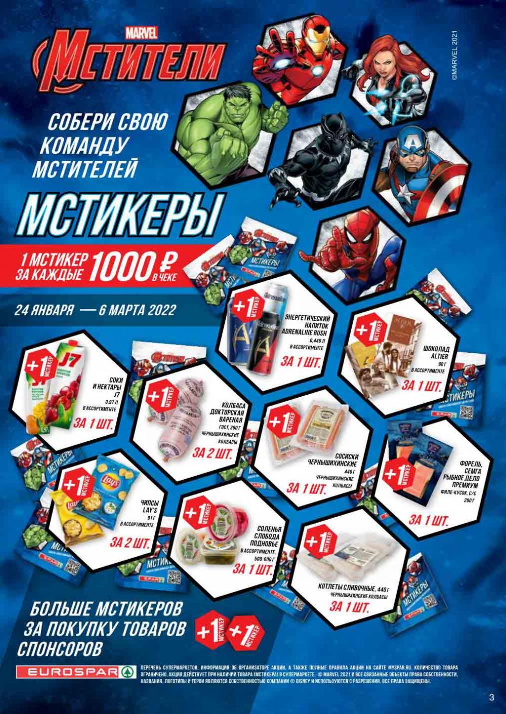 Evrospar Katalog V Moskve 111 3 